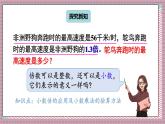 人教版數(shù)學(xué)五年級(jí)上冊(cè)第一單元第四課時(shí)  小數(shù)乘小數(shù)（3） 課件