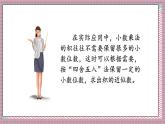 人教版數(shù)學(xué)五年級上冊第一單元第五課時  積的近似數(shù) 課件