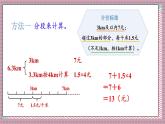人教版數(shù)學(xué)五年級(jí)上冊(cè)第一單元第八課時(shí)  解決問(wèn)題（2） 課件