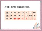 人教版數(shù)學(xué)五年級(jí)上冊(cè)第一單元練習(xí)一 課件