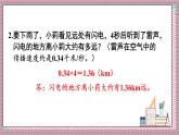 人教版數(shù)學(xué)五年級(jí)上冊(cè)第一單元練習(xí)一 課件