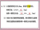 人教版數(shù)學(xué)五年級(jí)上冊(cè)第一單元練習(xí)一 課件