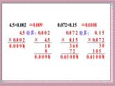 人教版數(shù)學(xué)五年級(jí)上冊(cè)第一單元練習(xí)二 課件