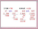 人教版數(shù)學(xué)五年級(jí)上冊(cè)第一單元練習(xí)二 課件