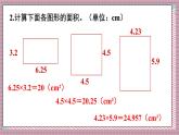 人教版數(shù)學(xué)五年級(jí)上冊(cè)第一單元練習(xí)二 課件