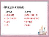 人教版數(shù)學(xué)五年級(jí)上冊(cè)第一單元練習(xí)三 課件