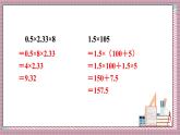 人教版數(shù)學(xué)五年級(jí)上冊(cè)第一單元練習(xí)三 課件