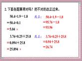 人教版數(shù)學(xué)五年級(jí)上冊(cè)第一單元練習(xí)三 課件
