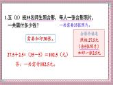 人教版數(shù)學(xué)五年級(jí)上冊(cè)第一單元練習(xí)四 課件