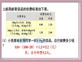 人教版數(shù)學(xué)五年級(jí)上冊(cè)第一單元練習(xí)四 課件