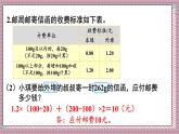 人教版數(shù)學(xué)五年級(jí)上冊(cè)第一單元練習(xí)四 課件