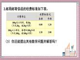 人教版數(shù)學(xué)五年級(jí)上冊(cè)第一單元練習(xí)四 課件