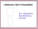 人教版數(shù)學(xué)五年級(jí)上冊(cè)第六單元練習(xí)一十九 課件