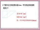 人教版數(shù)學(xué)五年級(jí)上冊(cè)第六單元練習(xí)一十九 課件
