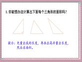 人教版數(shù)學(xué)五年級(jí)上冊(cè)第六單元練習(xí)二十 課件