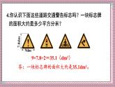 人教版數(shù)學(xué)五年級(jí)上冊(cè)第六單元練習(xí)二十 課件