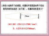 人教版數(shù)學(xué)五年級(jí)上冊(cè)第六單元練習(xí)二十一 課件