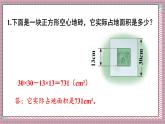 人教版數(shù)學(xué)五年級(jí)上冊(cè)第六單元練習(xí)二十二 課件