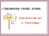 人教版數(shù)學(xué)五年級(jí)上冊(cè)第六單元練習(xí)二十二 課件