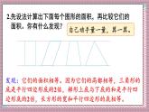 人教版數(shù)學(xué)五年級(jí)上冊(cè)第六單元練習(xí)二十三 課件