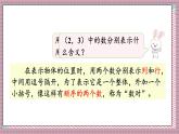 人教版數(shù)學(xué)五年級(jí)上冊(cè)第二單元第一課時(shí)  位置（1） 課件