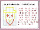 人教版數(shù)學(xué)五年級(jí)上冊(cè)第二單元練習(xí)五 課件