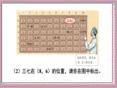人教版數(shù)學(xué)五年級(jí)上冊(cè)第二單元練習(xí)五 課件