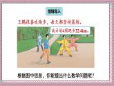 人教版數(shù)學五年級上冊第三單元第一課時  除數(shù)是整數(shù)的小數(shù)除法（1） 課件