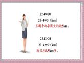 人教版數(shù)學五年級上冊第三單元第一課時  除數(shù)是整數(shù)的小數(shù)除法（1） 課件