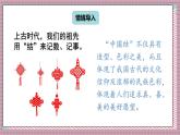 人教版數(shù)學(xué)五年級(jí)上冊(cè)第三單元第三課時(shí)  一個(gè)數(shù)除以小數(shù)（1） 課件