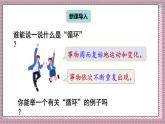 人教版數(shù)學(xué)五年級上冊第三單元第六課時  循環(huán)小數(shù) 課件