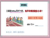 人教版數(shù)學(xué)五年級上冊第三單元第六課時  循環(huán)小數(shù) 課件