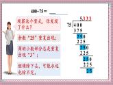 人教版數(shù)學(xué)五年級上冊第三單元第六課時  循環(huán)小數(shù) 課件