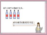 人教版數(shù)學(xué)五年級上冊第三單元第八課時  解決問題 課件