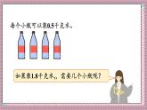 人教版數(shù)學(xué)五年級上冊第三單元第八課時  解決問題 課件
