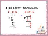 人教版數(shù)學五年級上冊第三單元練習六 課件