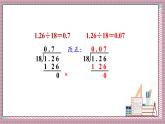人教版數(shù)學五年級上冊第三單元練習六 課件