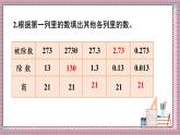 人教版數(shù)學五年級上冊第三單元練習七 課件
