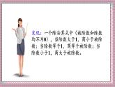 人教版數(shù)學五年級上冊第三單元練習七 課件