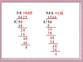 人教版數(shù)學五年級上冊第三單元練習八 課件