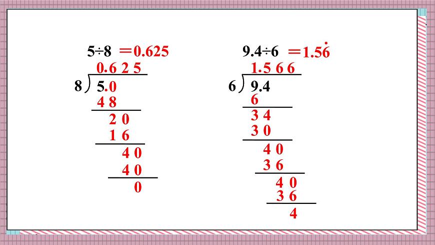 人教版数学五年级上册第三单元练习八 课件第4页