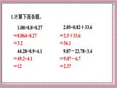 人教版數(shù)學五年級上冊第三單元練習十 課件