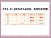 人教版數(shù)學五年級上冊第三單元練習十 課件