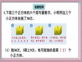 人教版數學五年級上冊第四單元第三課時  整理和復習 課件