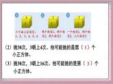 人教版數學五年級上冊第四單元第三課時  整理和復習 課件