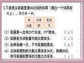 人教版數學五年級上冊第四單元第三課時  整理和復習 課件