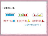 人教版數學五年級上冊第四單元練習一十一 課件