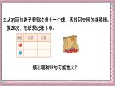 人教版數學五年級上冊第四單元練習一十一 課件