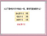 人教版數學五年級上冊第四單元練習一十一 課件