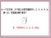 人教版數學五年級上冊第四單元練習一十一 課件